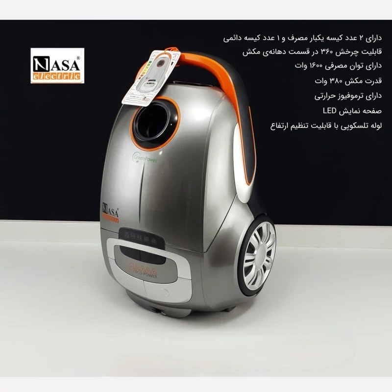 جاروبرقی ۹۰۹۶b ناسا الکتریک