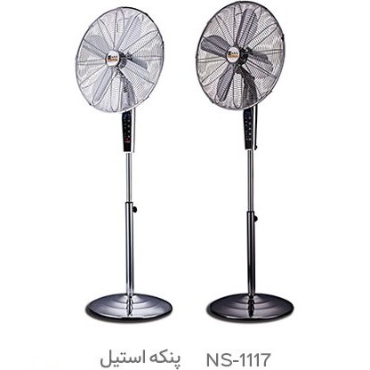 پنکه ایستاده ناسا الکتریک مدل NS-1117 با ریموت و ۴ پره